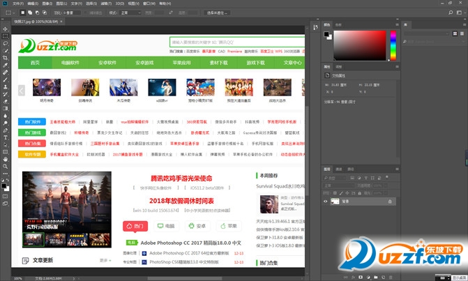 adobe photoshop cc 2018【ps cc 2018下载】19.1.4官方版