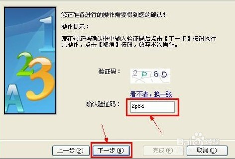 瑞星防火墙的下载及安装教程