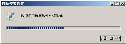 瑞星防火墙的下载及安装教程