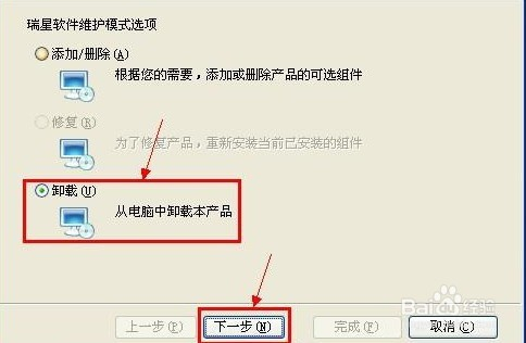 瑞星防火墙的下载及安装教程