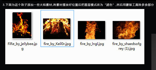 PS特效教程：Photoshop CC 2019制作燃烧火焰球形步骤