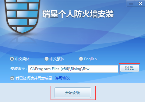 瑞星防火墙的下载及安装教程
