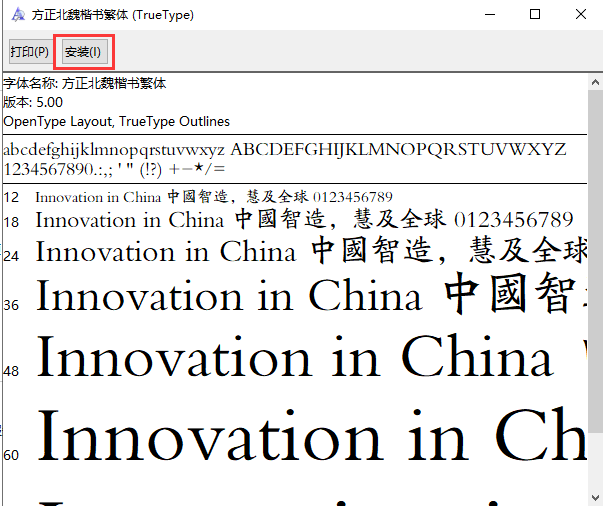 word字体库怎么下载以及word字体安装使用方法