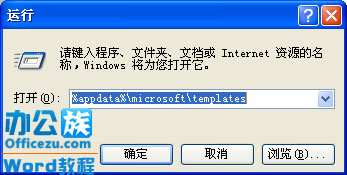 Word2010打不开怎么办？Word文档打不开解决方法分享