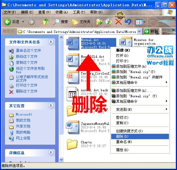 Word2010打不开怎么办？Word文档打不开解决方法分享