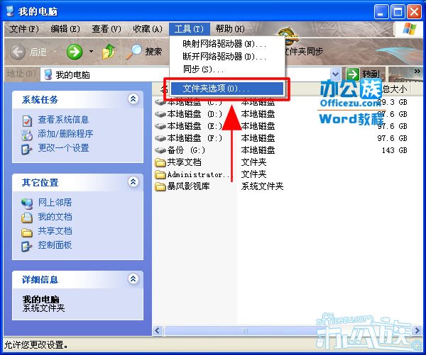 Word2010打不开怎么办？Word文档打不开解决方法分享