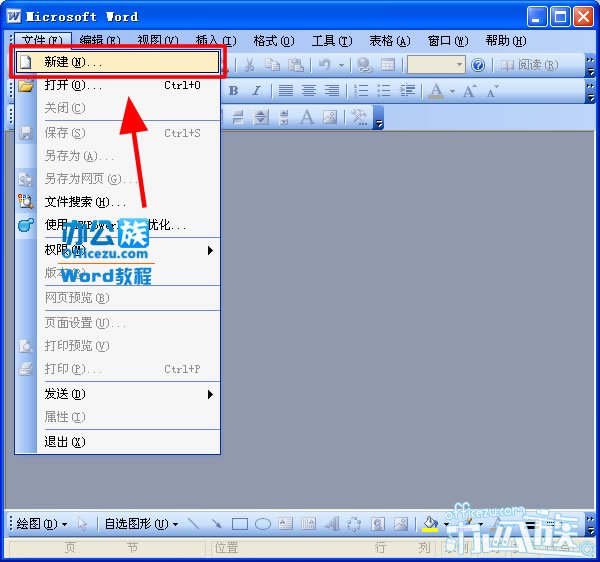 Word2010打不开怎么办？Word文档打不开解决方法分享