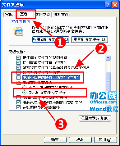 Word2010打不开怎么办？Word文档打不开解决方法分享