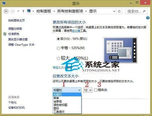 win10任务栏字体太小？win10系统下任务栏字体大小调节