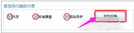 u盘杀毒专家给U盘杀毒的方法教程