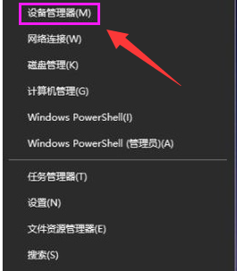 Win10设备管理器更新显卡方法