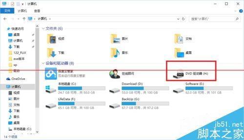 解决win10系统找不到DVD光驱的方法