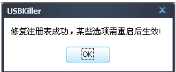 u盘杀毒专家给U盘杀毒的方法教程
