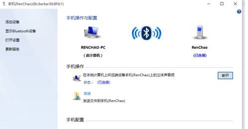 win10连接蓝牙设备教程 win10蓝牙适配器使用方法 