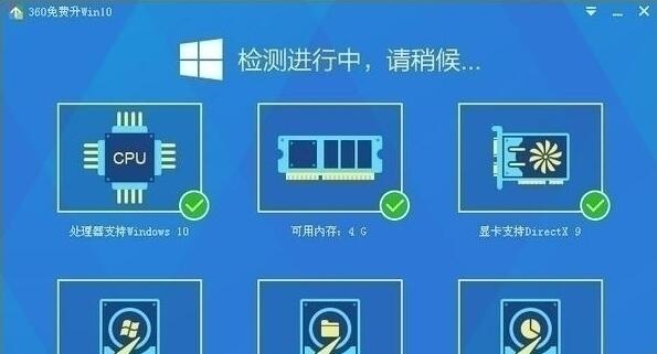 360win10升级助手官方版升级win10详细步骤
