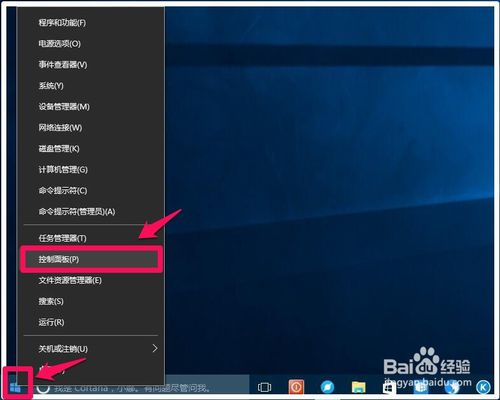 win10系统解除被防火墙阻止运行的程序的方法