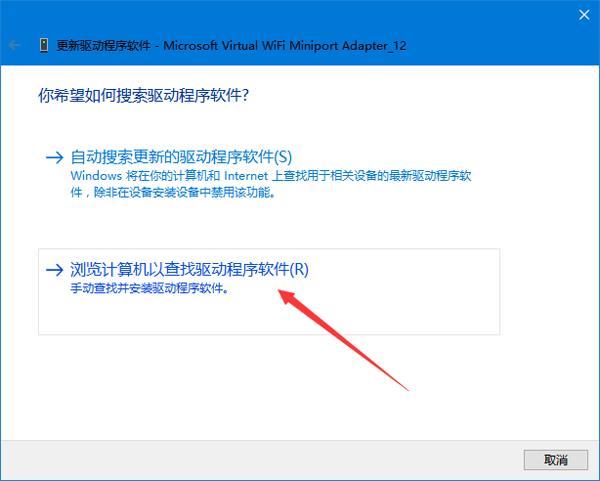 win10设备管理器解决驱动出现感叹号的方法