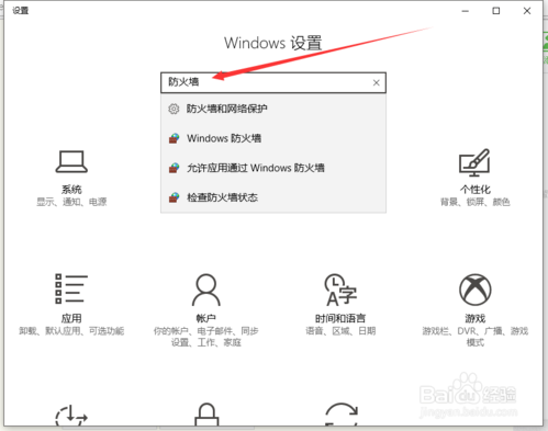 更改默认防火墙规则的方法