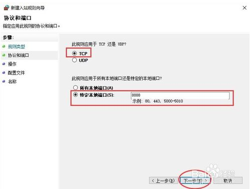 win10防火墙开放端口的方法