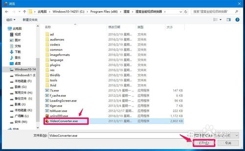 win10系统解除被防火墙阻止运行的程序的方法