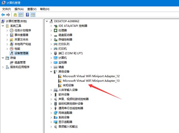 win10设备管理器解决驱动出现感叹号的方法