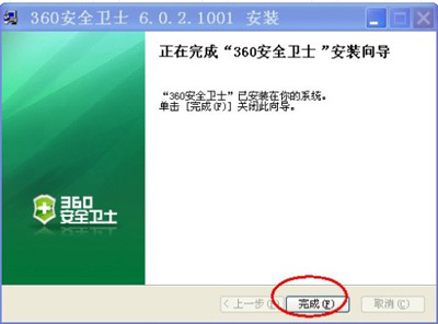 360win10升级助手正式版10.2.0.1024