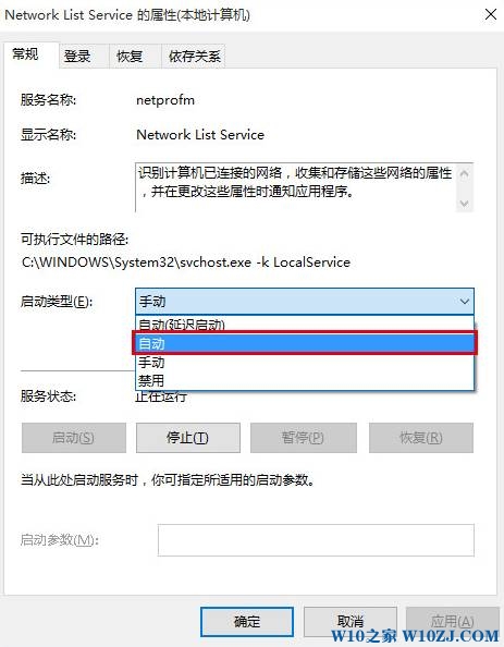 Win10系统下cortan小娜搜索框没反应怎么办？