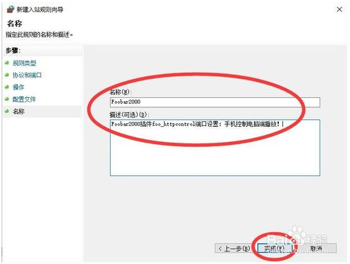 win10防火墙开放端口的方法