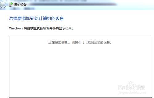 win10系统下蓝牙无法连接设备解决方法