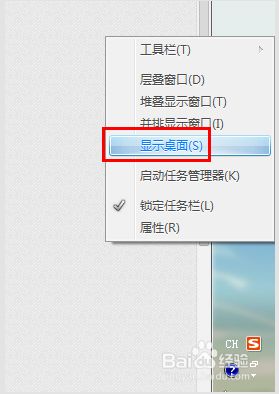 win10系统快速返回到电脑桌面快捷键