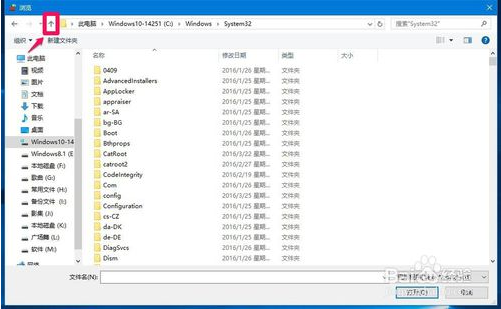 win10系统解除被防火墙阻止运行的程序的方法