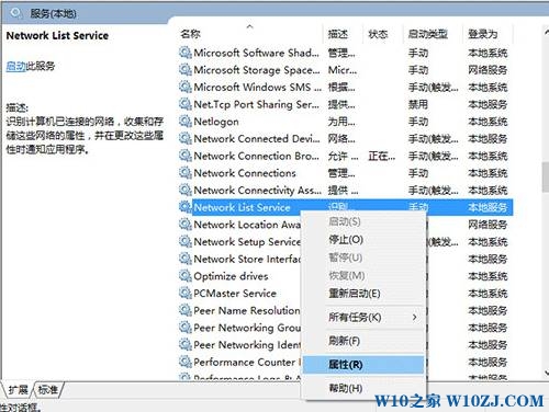 Win10系统下cortan小娜搜索框没反应怎么办？