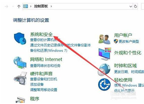 win10防火墙阻止应用访问网络的方法