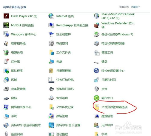 win10系统设置应用通过防火墙的方法