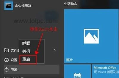 正确进入win10安全模式