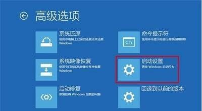 正确进入win10安全模式