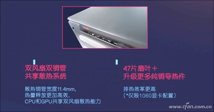 笔记本散热07