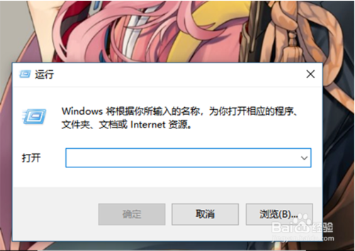 win10禁用安全模式的方法