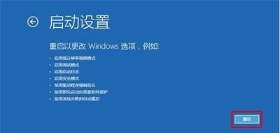 正确进入win10安全模式