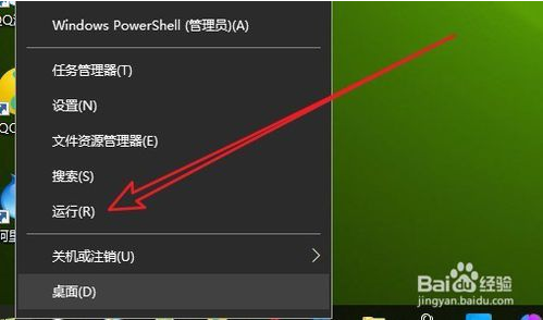退出win10安全模式的方法
