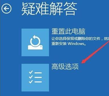 进入win10安全模式的方法