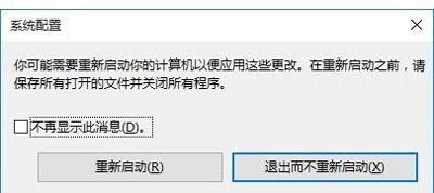正确进入win10安全模式