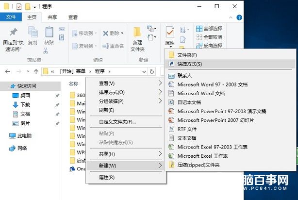 win10快速关机新技巧 Win10小娜语音关机设置方法