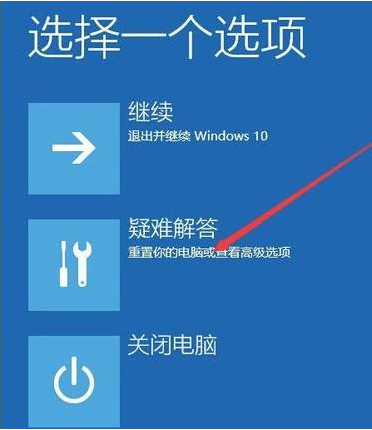 进入win10安全模式的方法