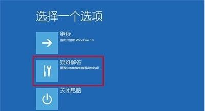 正确进入win10安全模式