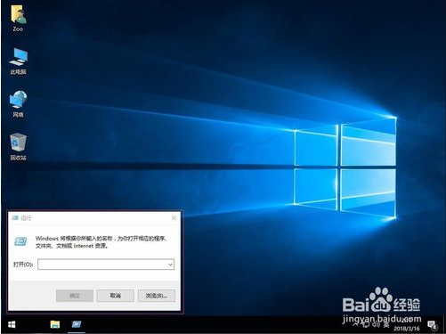 通过安全引导进入win10安全模式的方法
