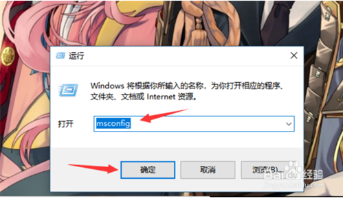win10禁用安全模式的方法