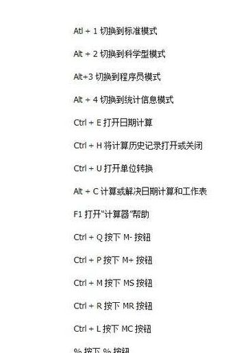 win10系统常用快捷键大全分享