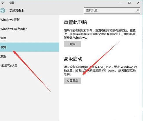 进入win10安全模式的方法