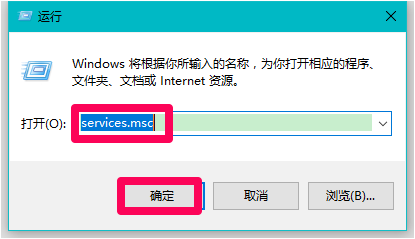 win10彻底禁止自动更新的方法